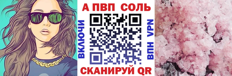A-PVP мука Заволжье