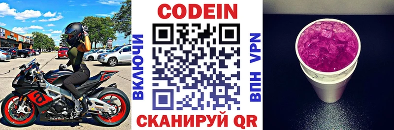 Codein Purple Drank  где купить наркотик  MEGA как войти  Заволжье 