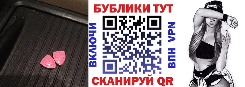 Экстази 280 MDMA  цены наркотик  Заволжье 