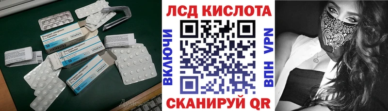 LSD-25 экстази кислота  Заволжье 