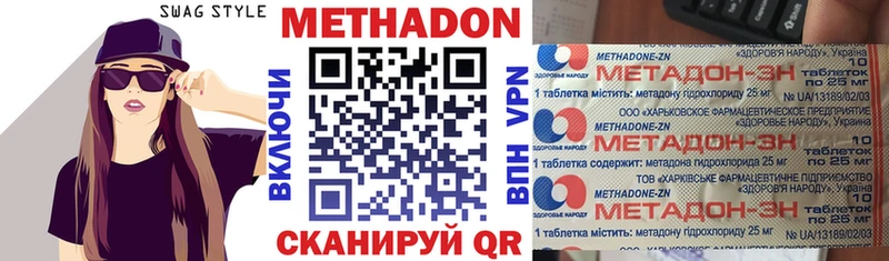 МЕТАДОН кристалл  купить  цена  Заволжье 