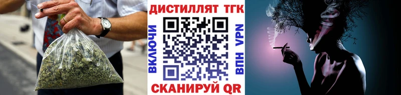 наркота Заволжье Дистиллят ТГК вейп с тгк
